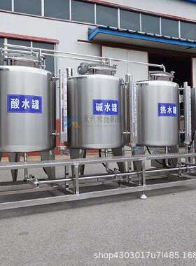 果汁饮料加工设备CIP清洗系统奶制品设备全自动清洗机
