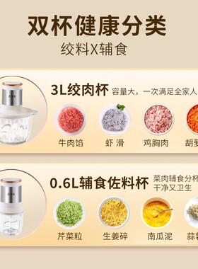 华生绞肉机家用搅碎双杯双刀绞肉机辅食佐料机剁切菜碎肉机8020B