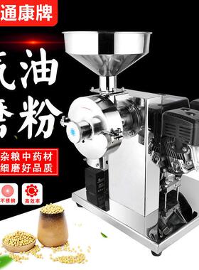 商用汽油磨粉机流动摆摊五谷杂粮磨面机材粉碎机超细研磨机