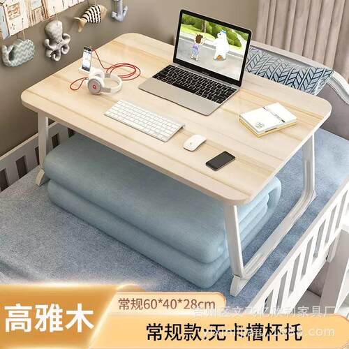 床上家用可移写作业宿舍床上电脑桌悬空写字游戏办公桌学习桌卧室 - 图1