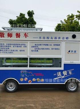 多功能学校敬师餐车四轮摆摊餐车流动摆摊车学校流动送餐电动餐车