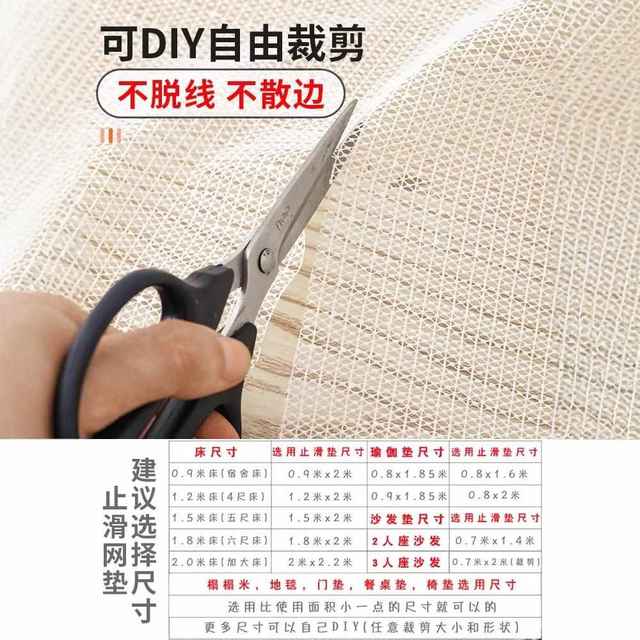 Bed sheet anti-slip mat tatami fixing artifact silicone anti-slip mesh bed latex gasket sofa carpet anti-slip mat