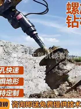 挖改螺旋钻孔打桩机螺旋钻头打孔液压履带钻机挖掘机液压螺旋钻机