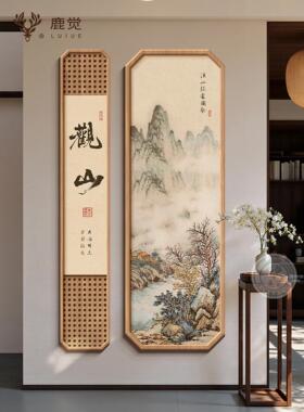 山水画入户过道玄关装饰画高级感竹报平安竖版挂画宋氏美学组合画
