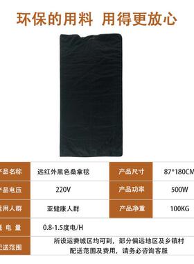 红外线电热热敷桑拿毯排湿排汗无水汗蒸塑形排酸毯美容院家用热疗