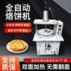 Fully automatic burrito press machine, commercial roast duck cake machine, imitation handmade spring cake machine, electric pancake machine, hand cake machine