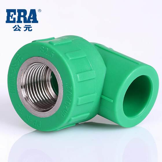 Youjia ppr water pipe accessories home decoration internal thread elbow water pipe accessories