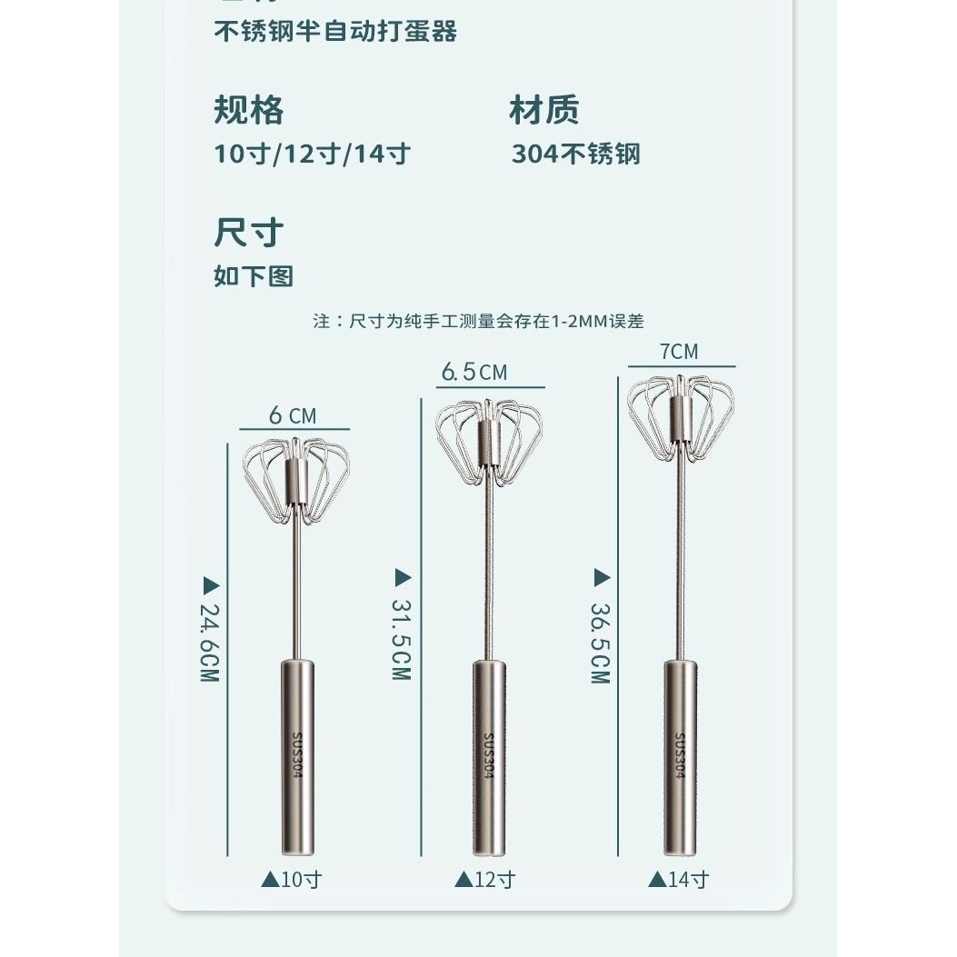 304半自动打蛋器家用不锈钢小型打鸡蛋搅拌器奶油打发器手动烘焙 - 图3