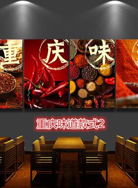 麻辣鲜香餐饮饭店火锅店包间装饰墙面挂画烧烤休闲农场店面壁画美