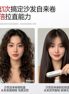 金稻插电式直发梳 恒温陶瓷导热板 干湿两用造型5分钟