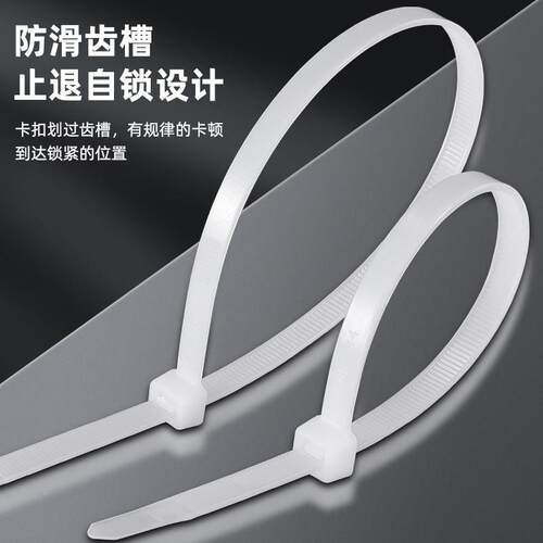 尼龙扎带塑料拉紧带捆扎带自锁式尼龙扎带束缚束线 线带电线 线扎 - 图0