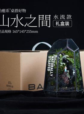 正品BAN植HAN小森林流水面物雨林缸家居网红小众定制摆件桌解压S