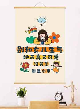 别和女儿生气客厅卧室装饰挂画孩子家长控制情绪稳定提示牌相框画