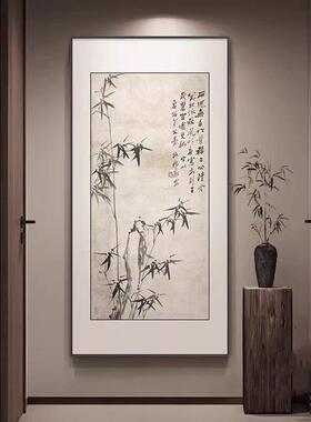 郑板桥竹石图新中式水墨风玄关装饰画书房办公室书法字画古典挂画