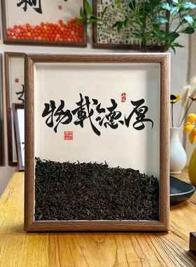中国茶文化办公室桌面装饰品茶室茶桌茶桌书法相框中世纪茶道装饰