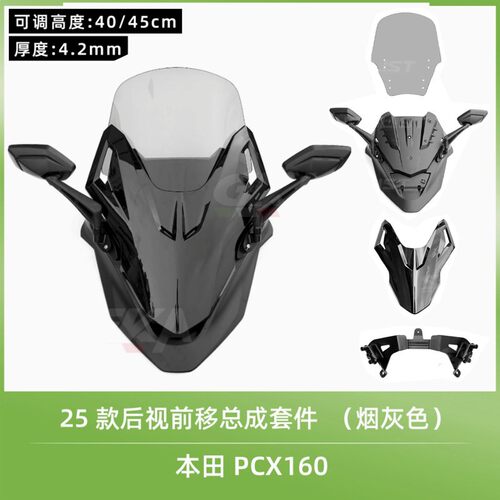 适用21-25款本田PCX160护杠不锈钢防摔保险杆铝合金脚踏尾架挡风 - 图3