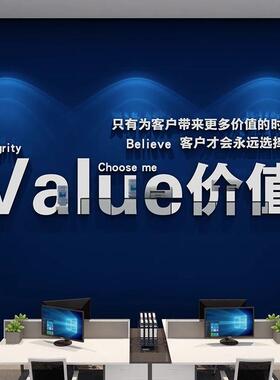 企业文化办公室墙面装饰团队激励志销售部标语公司背景贴纸布置