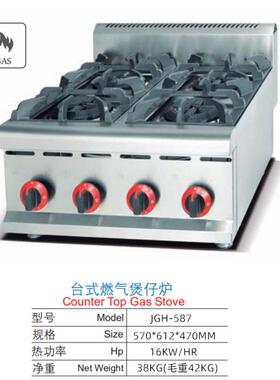 商用煲仔炉4头台式多眼液化气煤气砂锅灶熄火保护四头烧煲炖汤炉