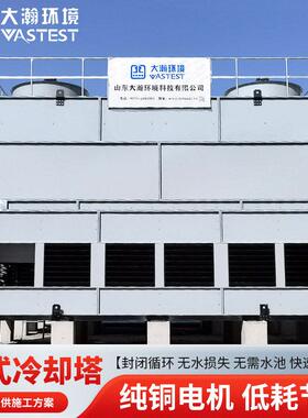 冷却水塔玻璃钢低噪音循环方形冷却塔温散热冷却设备工业冷却塔