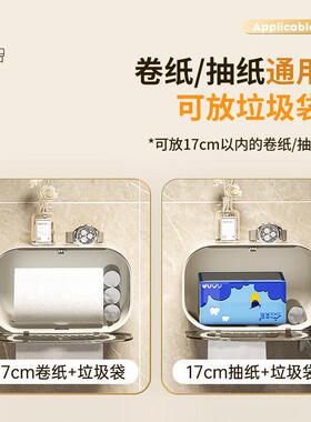 卫生间专用装厕纸盒厕所纸巾盒 纸巾盒防水免打孔壁挂式抽纸盒卫