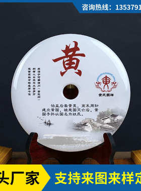 天然玉石平安扣 姓氏平安扣 摆件乔迁新居商务礼品 创意礼品