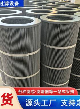 防静电附膜除尘滤筒束带焊接工艺粉尘滤芯滤清器