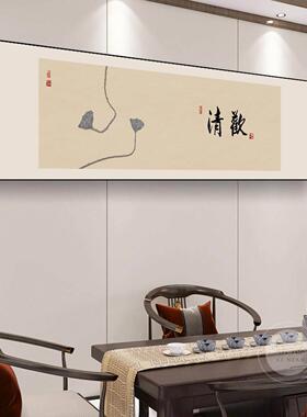 茶室见喜禅意书法装饰画新中式印刷版画客厅客厅背景墙装饰画挂画