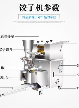 仿手工饺子机全自动饺子机商用速冻饺子机器冷冻包饺子机水饺机