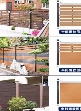 院子塑木围栏户外庭院木塑隔断栅栏厂家高密度防腐室外塑木板