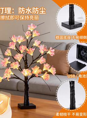 2026新款花面朵树灯仿蝴真蝶桌摆件房间装饰卧室氛围场布光纤花朵