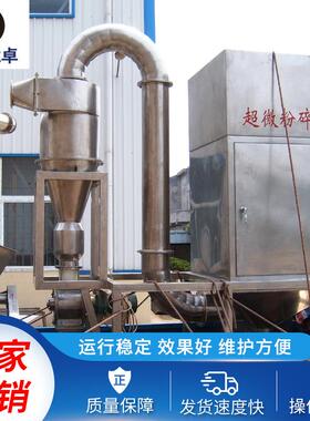 WFJ系列超微粉碎机中药材不锈钢粉碎机五谷杂粮超微粉碎机厂家