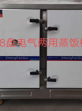 供应双门24盘蒸柜蒸箱48盘蒸饭车蒸饭柜蒸房蒸车