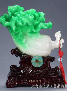 大号财源滚滚玉白菜摆件家居客厅风水摆设开业乔迁送礼工艺品