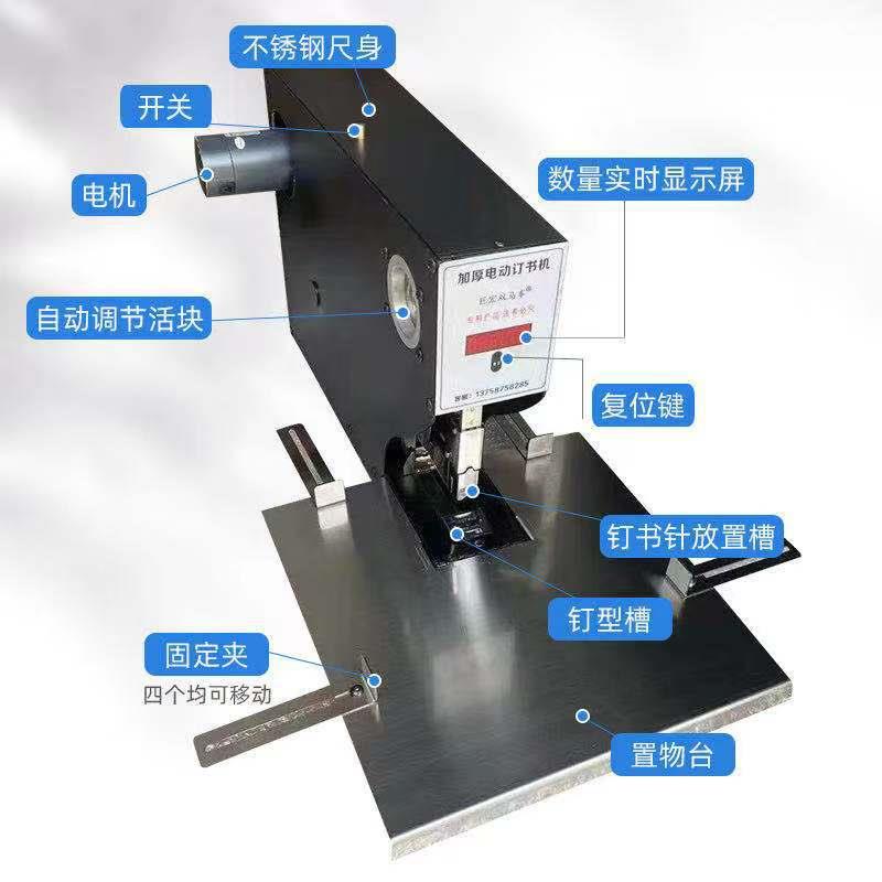 Multi-function universal heavy-duty thickened automatic electric stapler No. 12 universal labor-saving smart 200 pages