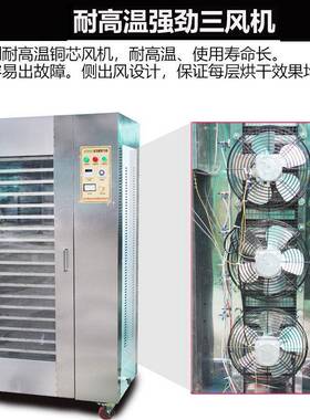 烘干机商用热风循环不锈钢水果蔬菜材腊肉食品风干箱大型烘机