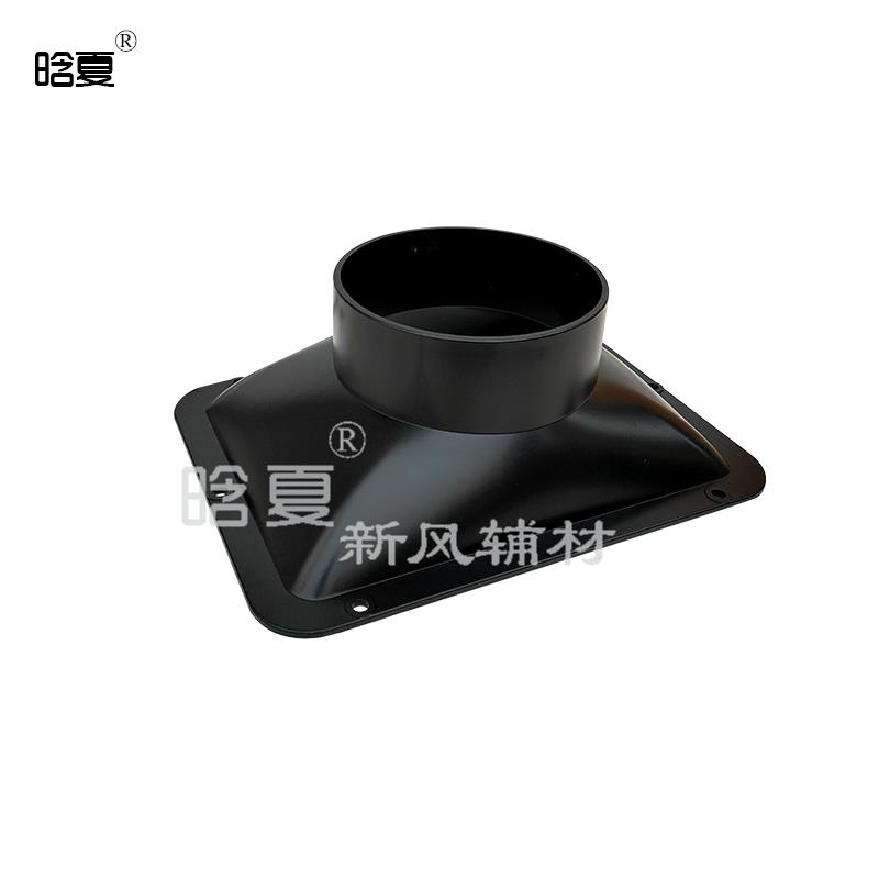方转圆法兰长方形接头出风口配件天圆地方abs排风接口pvc方变圆