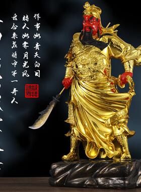 关帝圣君神像供奉正气关公武财神招财关二爷摆件绿袍关公佛像