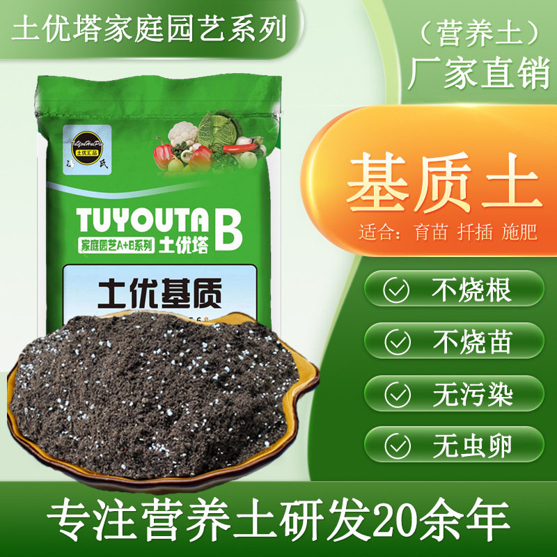 君子兰专用土养花有机土种花通用型种植土家用花土花盆松土盆栽土,淘宝优惠券,粉丝福利购,淘宝优惠卷