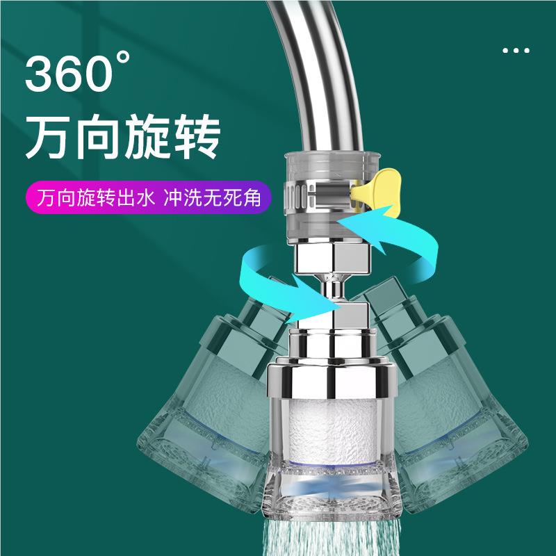 厨房通用防溅水龙头过滤器嘴自来水家用延伸器小花洒滤芯过滤网嘴 - 图0