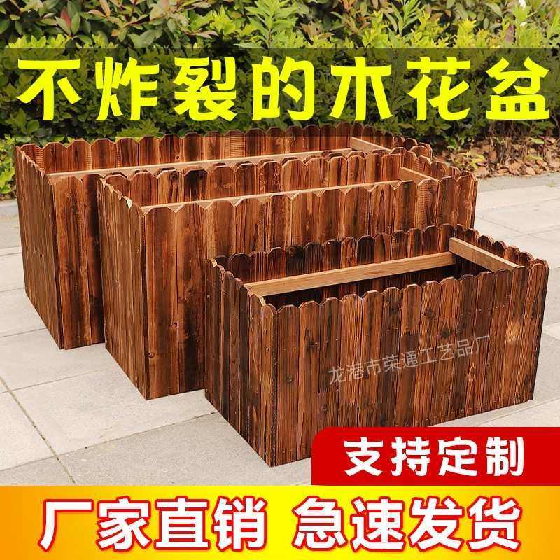 碳化木花箱花盆长方形阳台种菜种植箱桶户外露台组合花槽,淘宝优惠券,粉丝福利购,淘宝优惠卷