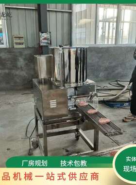 中小型墨鱼饼成型机全自动鸡肉饼成型设备牛肉饼成型机器厂家