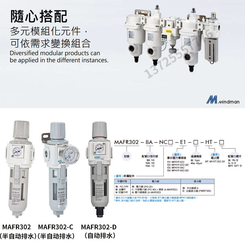 MACP302-10A MAFR302-15A MAL302-8A台湾金器过滤调压 润滑器组合 - 图1