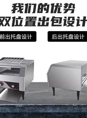 商用链式多士炉智能控温履带式全自动吐司烘培机酒店早餐烤面包机