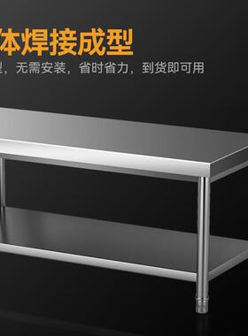 麦大厨不锈钢工作台饭店酒店厨房操作台置物架商用2米双层工作台