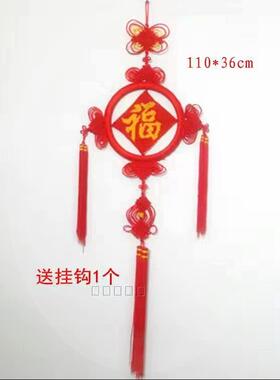 外圆内方红色中国结挂件中号纳福福字挂件外圆内方新房乔迁挂件
