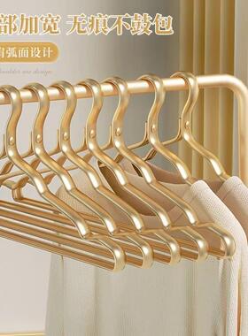 铝合金衣架家用挂衣无痕防滑防肩角不锈钢轻金属晾衣服撑子晾晒架
