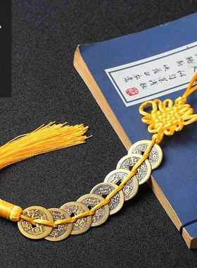 【已做功课祝福】黄铜五帝钱六帝钱五黄二黑挂饰化岁家居挂件