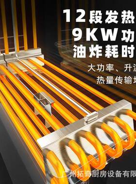 拓奇电炸炉商用电炸锅炸油条炸鸡大容量油炸锅立式双杠电脑版炸炉