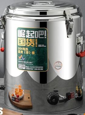 金伟利电热保温桶不锈钢商用茶水饭开水桶蒸煮汤桶烧水桶蒸茶30L