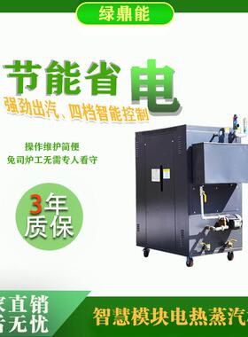工业免监检电蒸汽锅炉0.1~1吨零碳排放电蒸汽发生器
